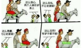 骑驴漫画,趣味横生的日常生活趣事